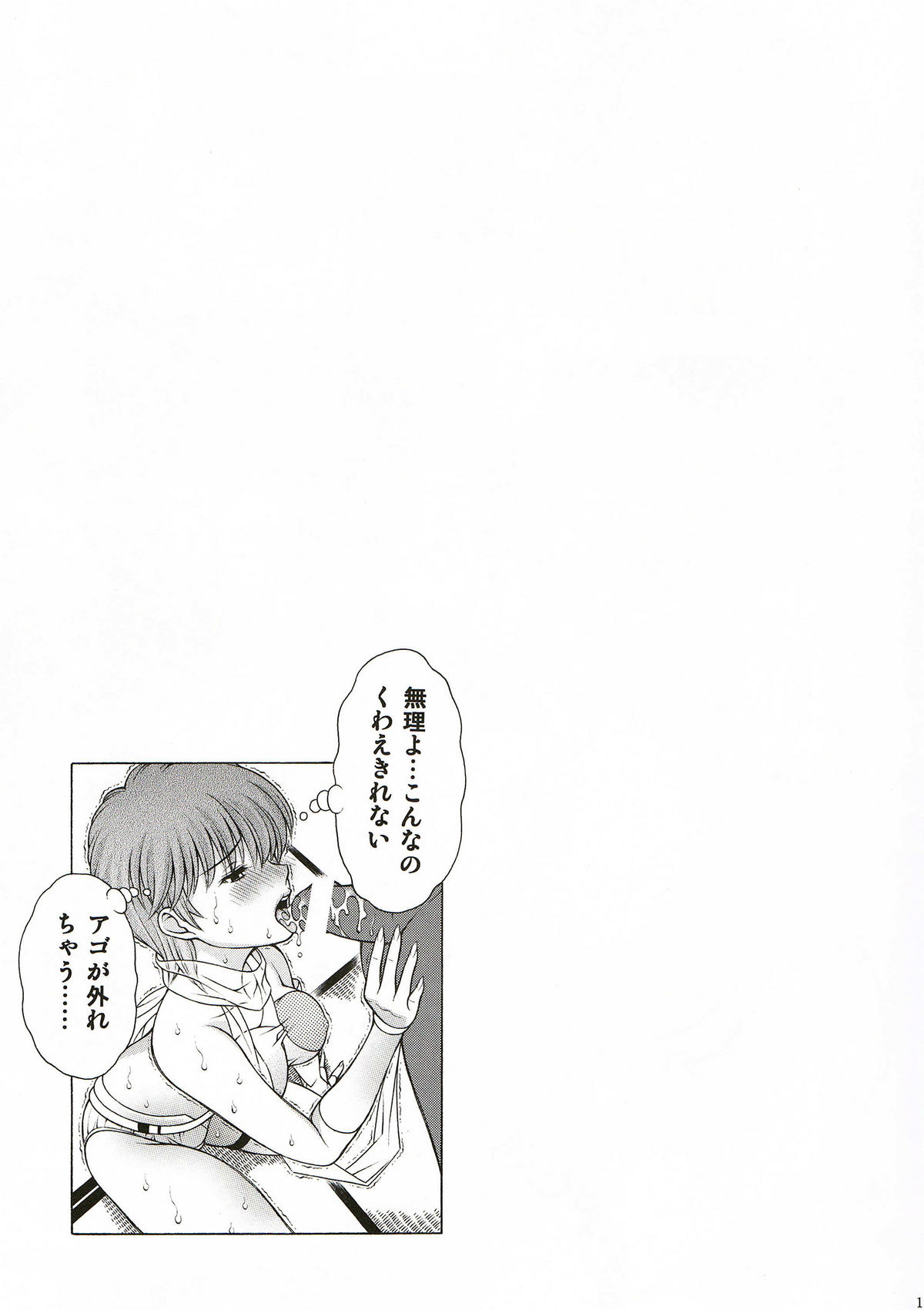 Dream Girl - Page 11