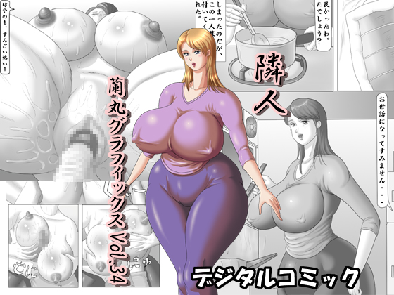 Ranmaru Graphics - Page 20