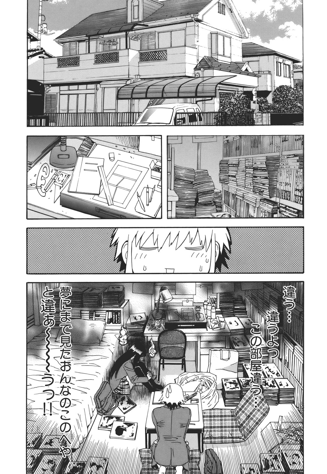 Kamitsu Chitai - Page 42