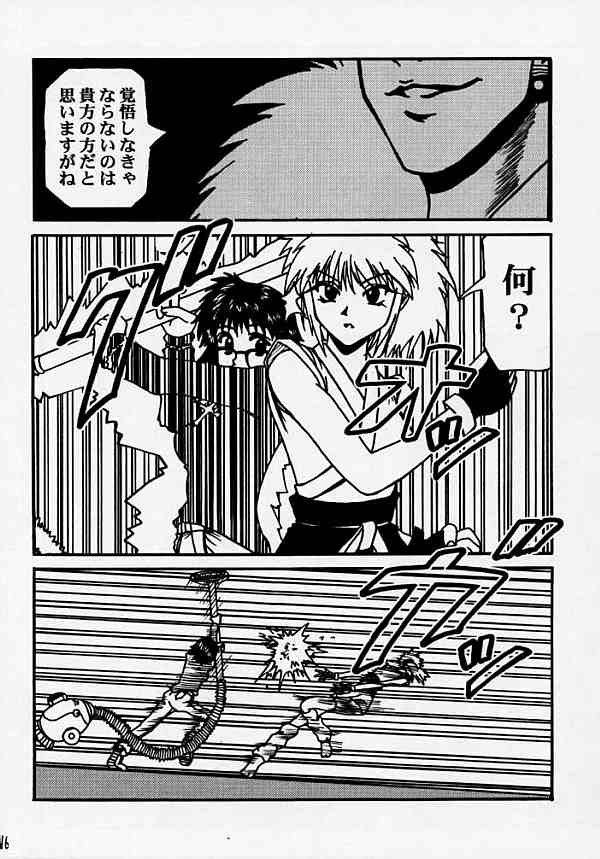 Fukushu no gaika - Page 18