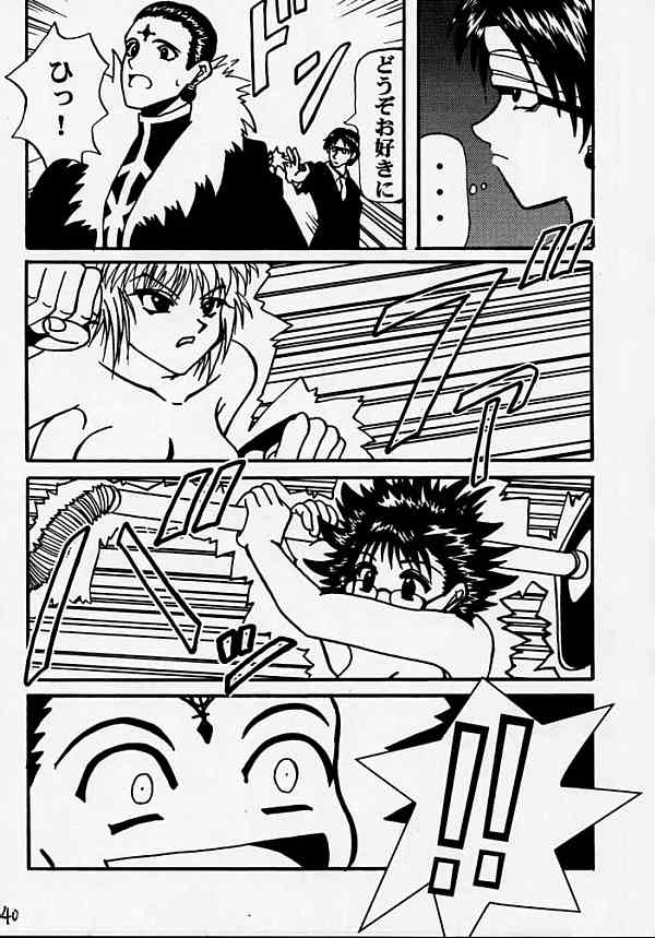 Fukushu no gaika - Page 42