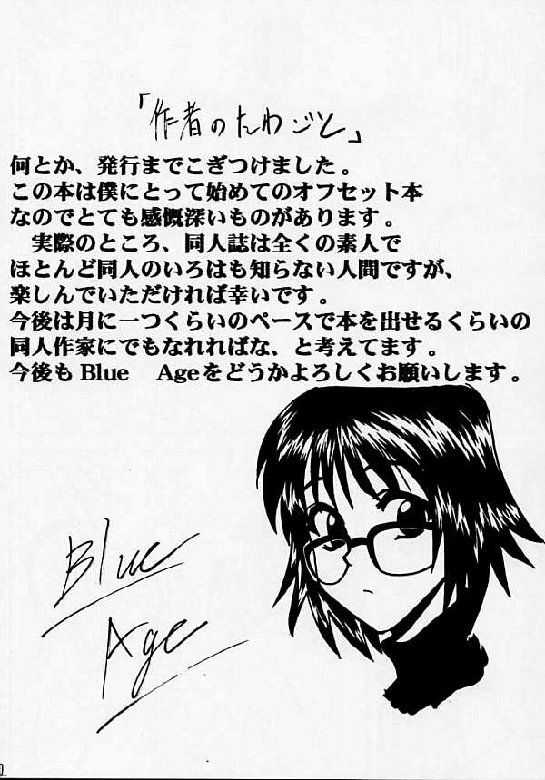 Fukushu no gaika - Page 44
