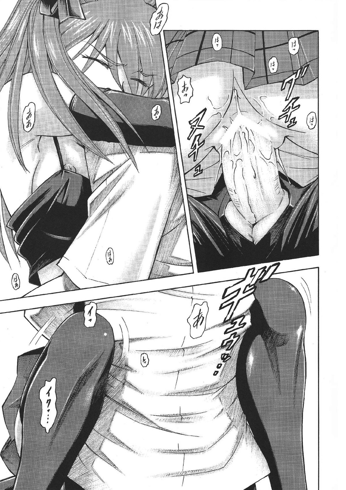 Asuka no Toki - Page 20