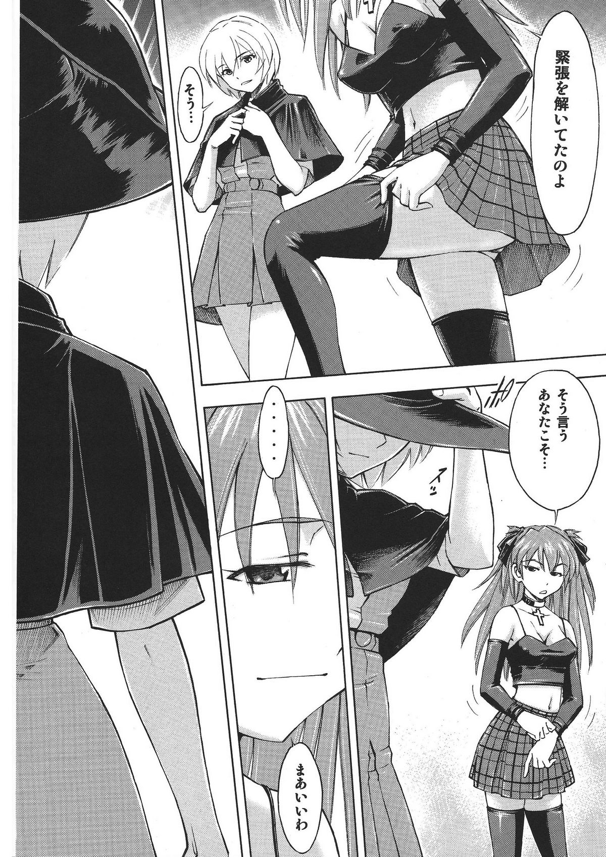 Asuka no Toki - Page 23