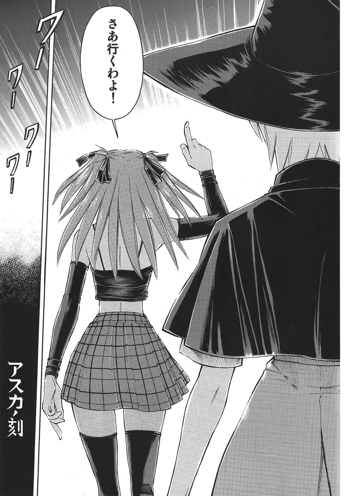 Asuka no Toki - Page 24