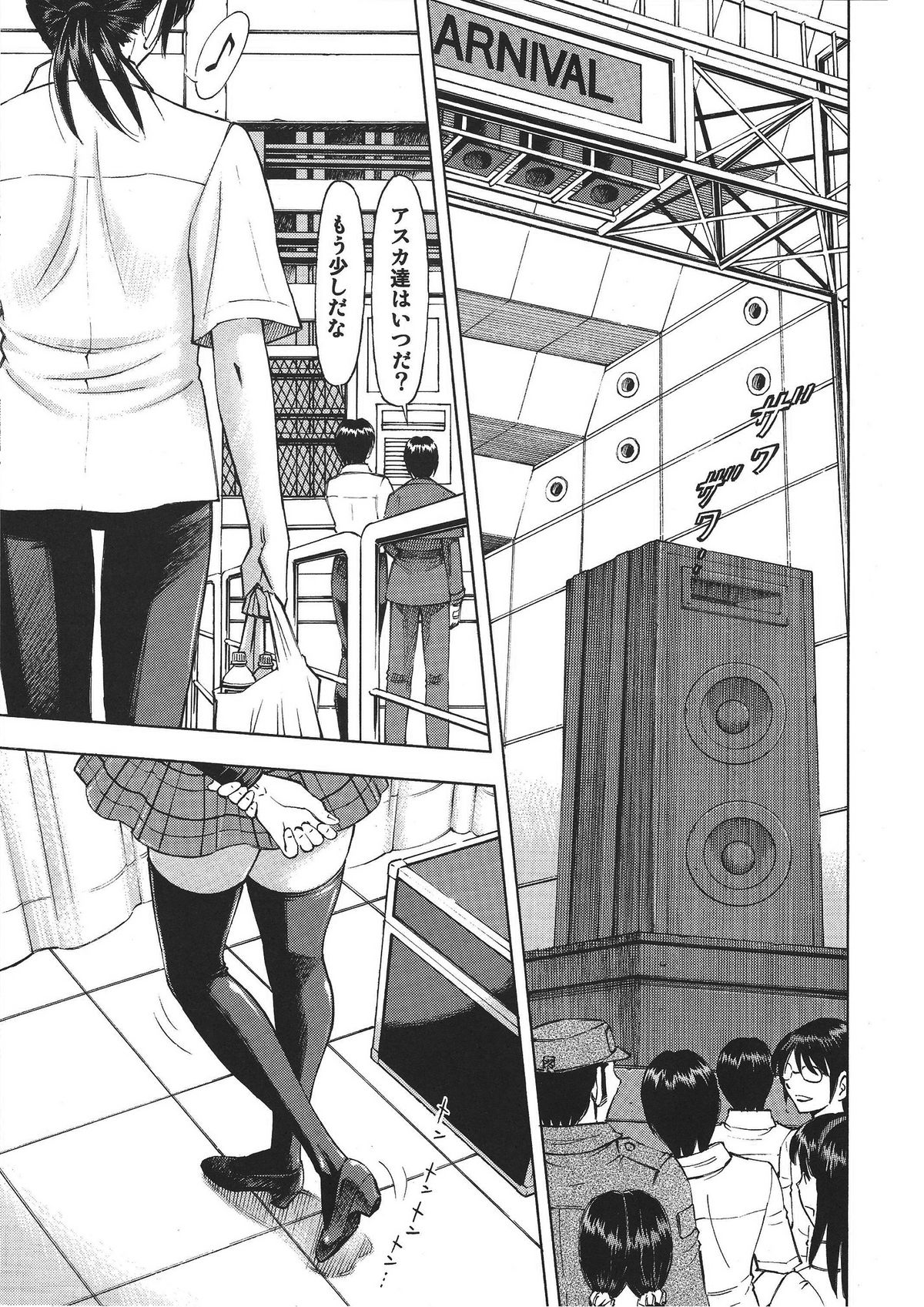 Asuka no Toki - Page 4