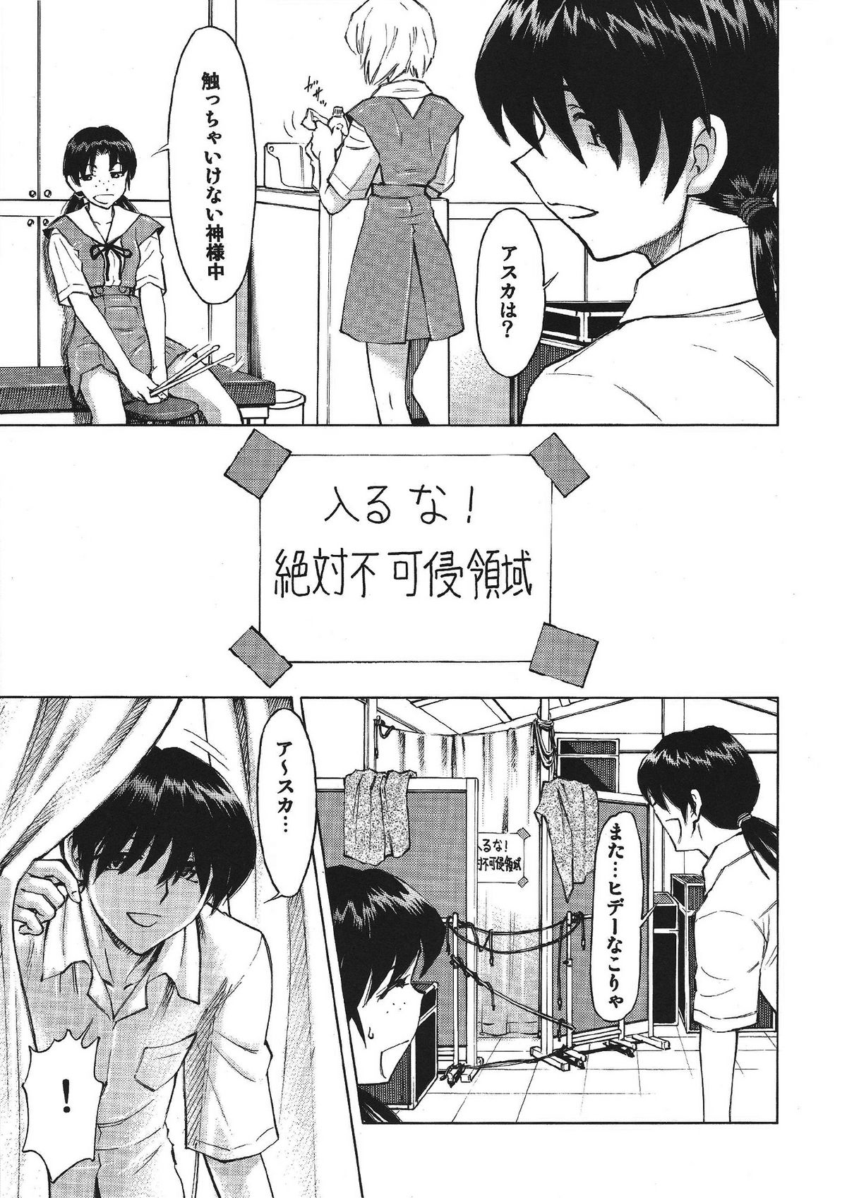 Asuka no Toki - Page 6