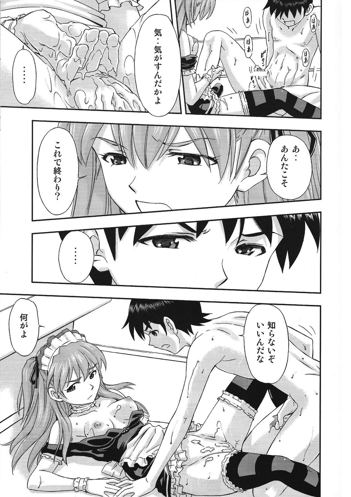 Gohoushi Asuka - Page 12