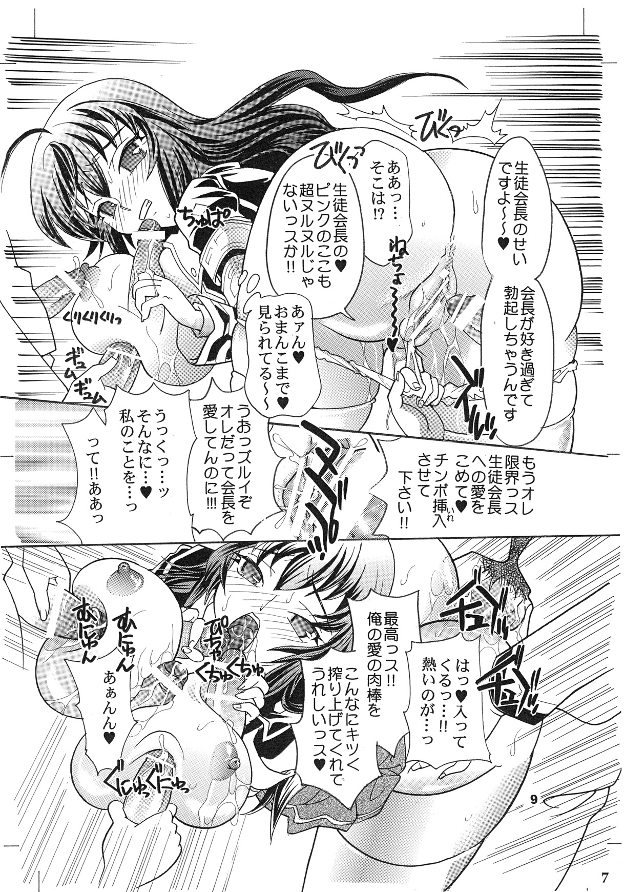 Meda Kano - Page 9