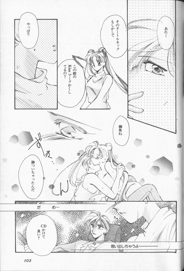 Lunatic Party 9 - Page 104