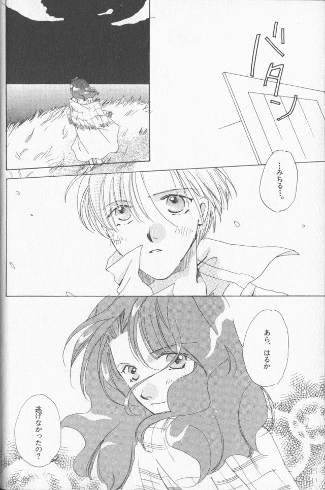 Lunatic Party 9 - Page 137