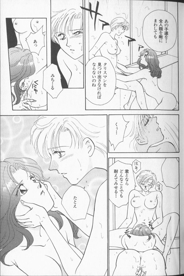 Lunatic Party 9 - Page 44