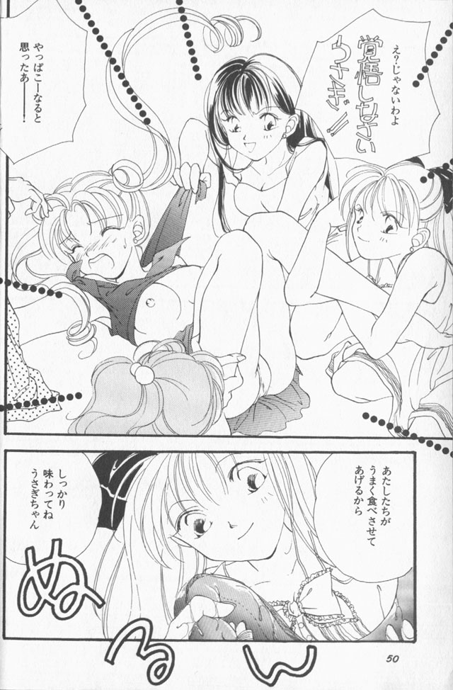 Lunatic Party 9 - Page 51