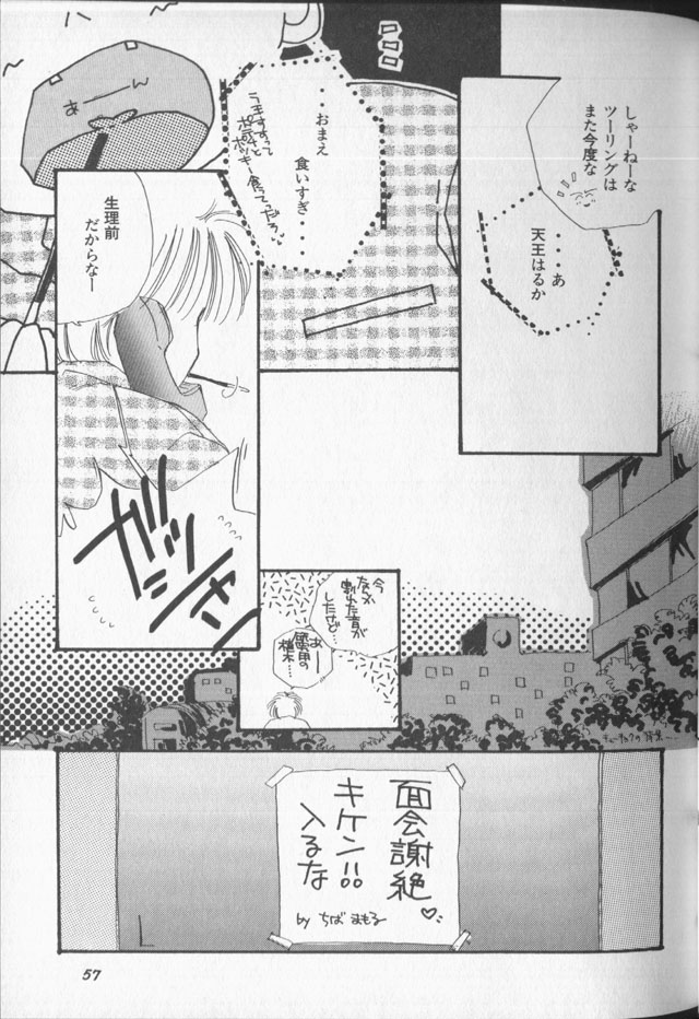 Lunatic Party 9 - Page 58