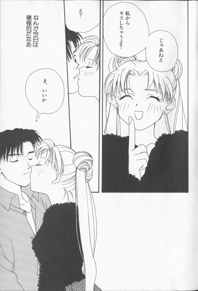 Lunatic Party 9 - Page 6