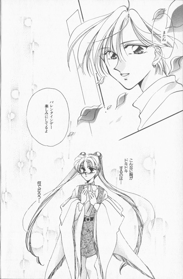 Lunatic Party 9 - Page 87