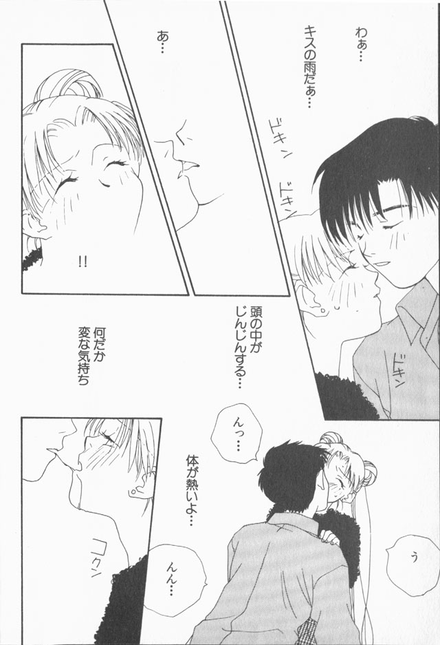 Lunatic Party 9 - Page 9