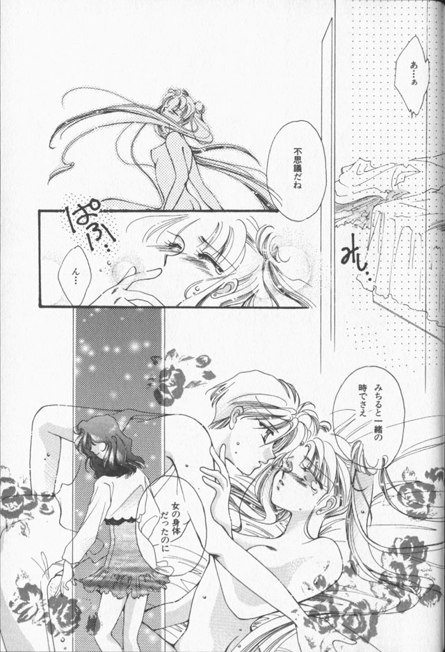 Lunatic Party 9 - Page 94