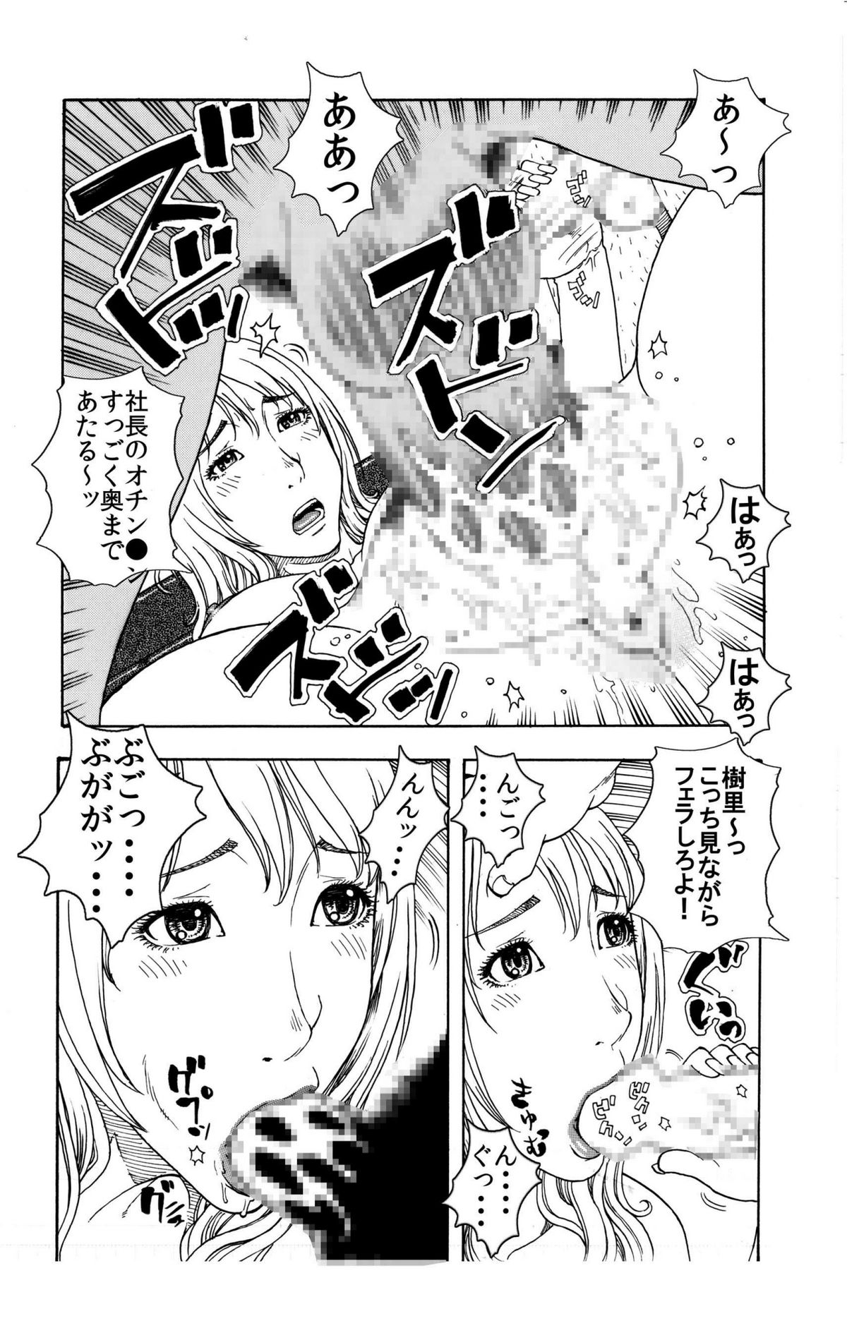 「素直で騙されやすい私がイケないの?」～彼♂に利用された挙句に売られ堕ちた女♀～ - Page 10
