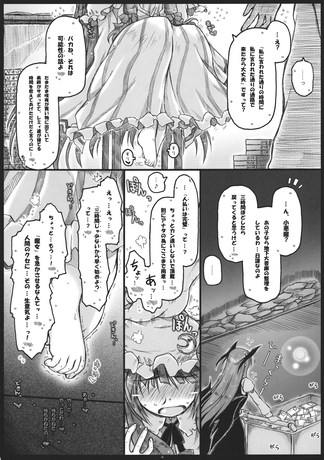 Preview page 4