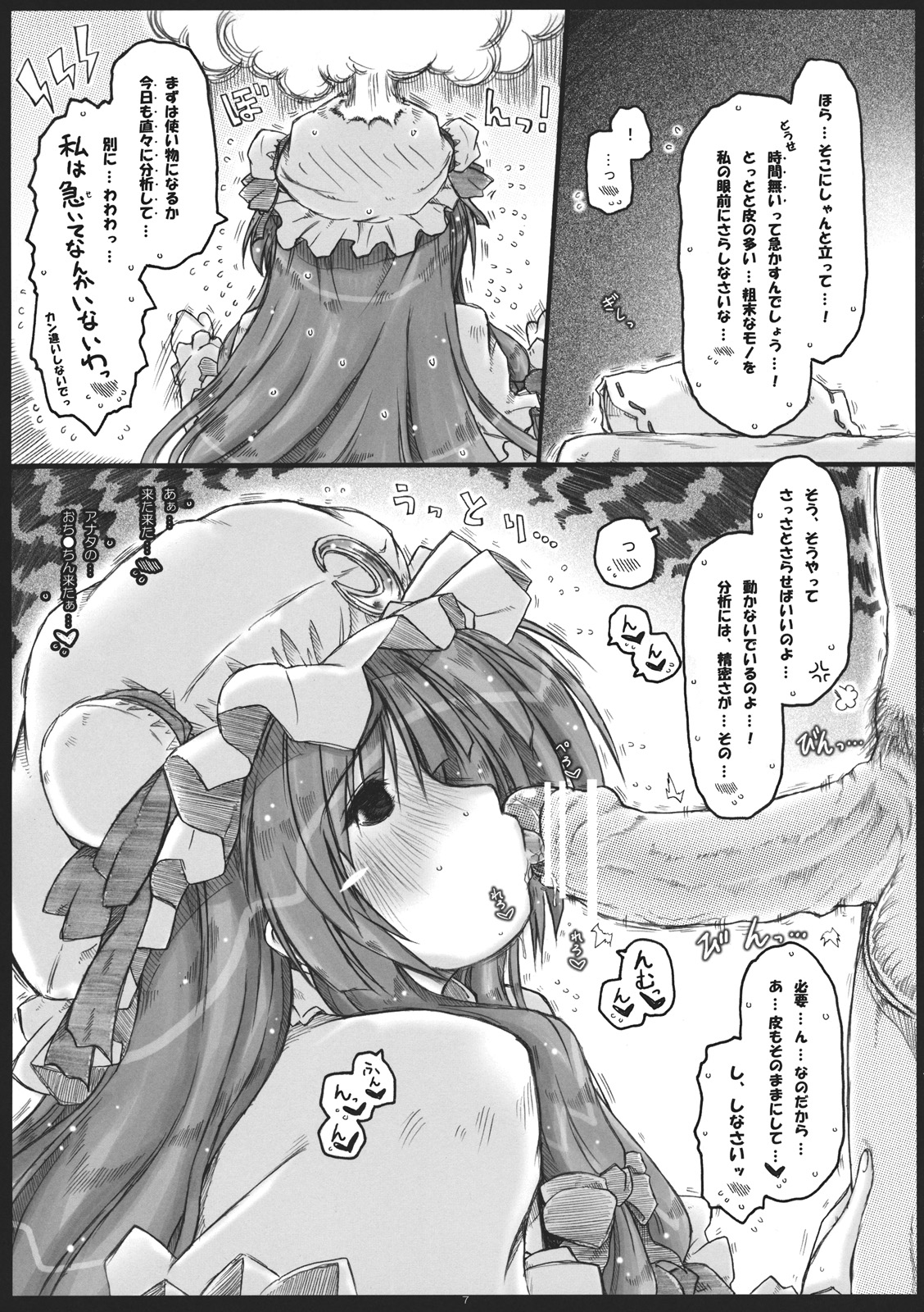 Preview page 7