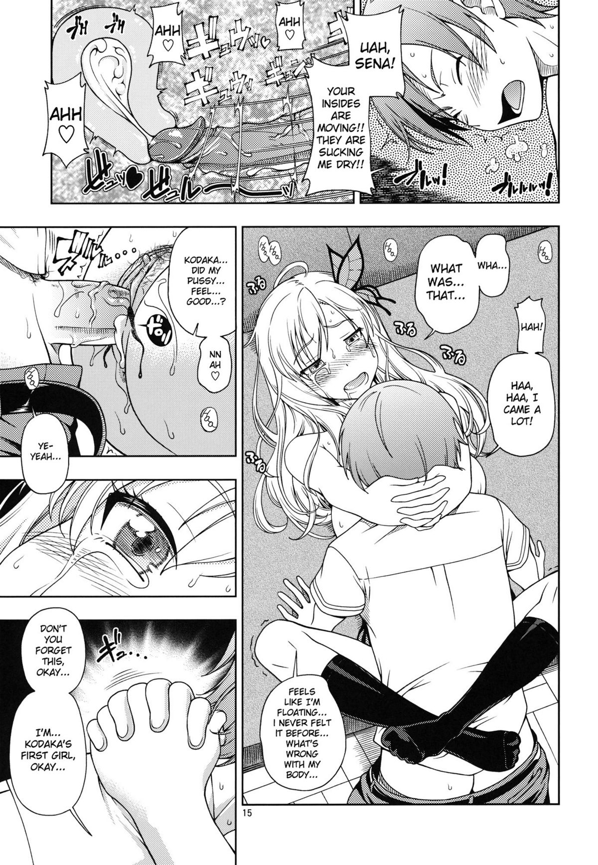 Oainikusama! - Page 15