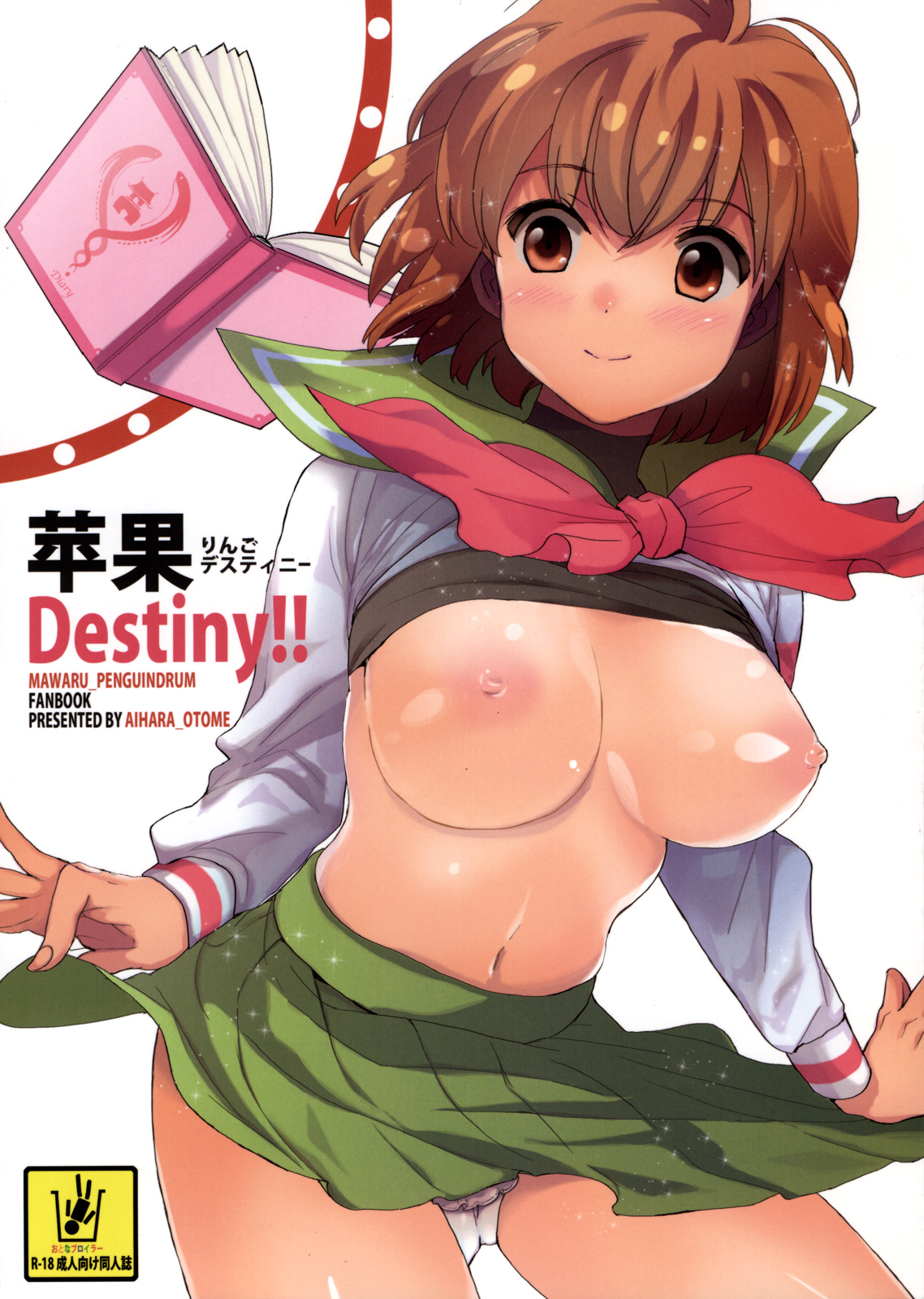 Ringo Destiny!! - Page 1