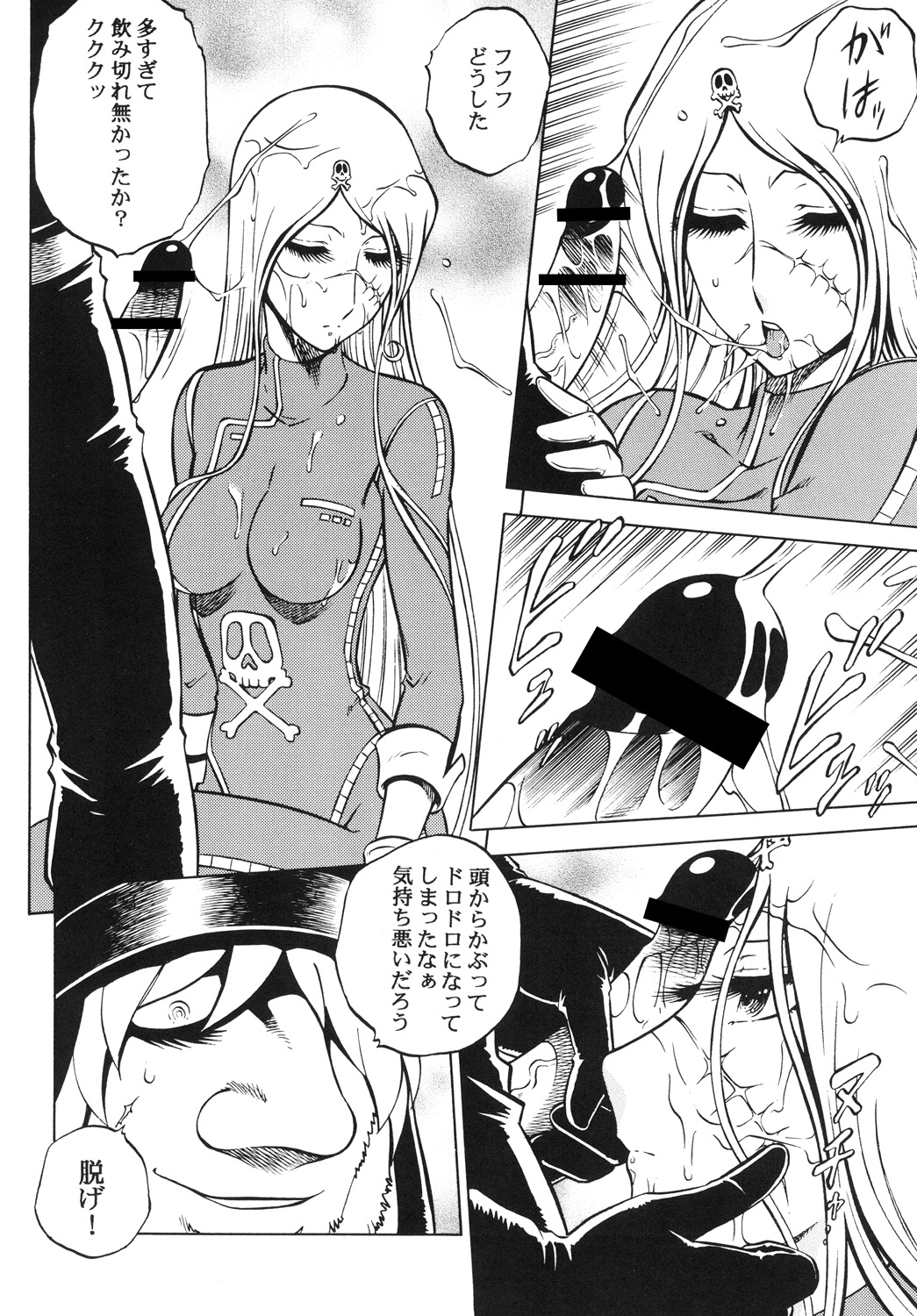NightHead+2 - Page 35