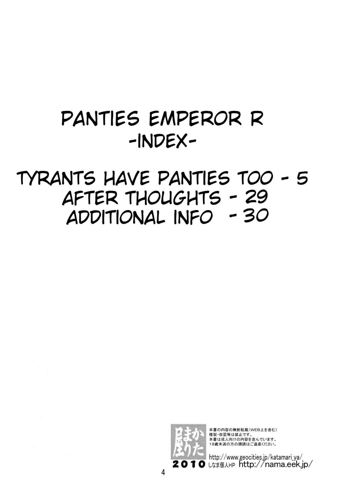Panties Emperor R - Page 3