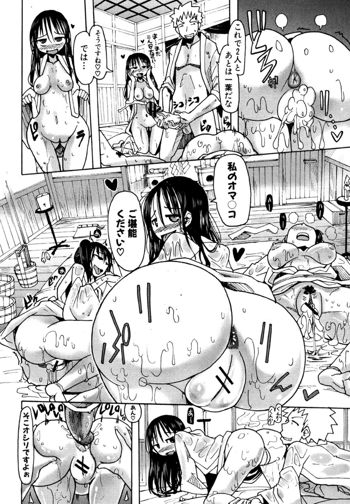 Ichinen Syoya - Page 16
