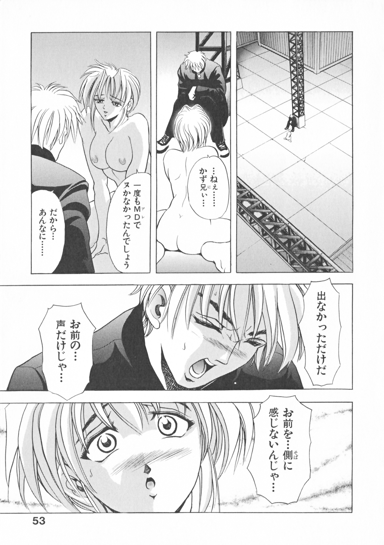 COMPLETE COMPLEX COMP - Page 55
