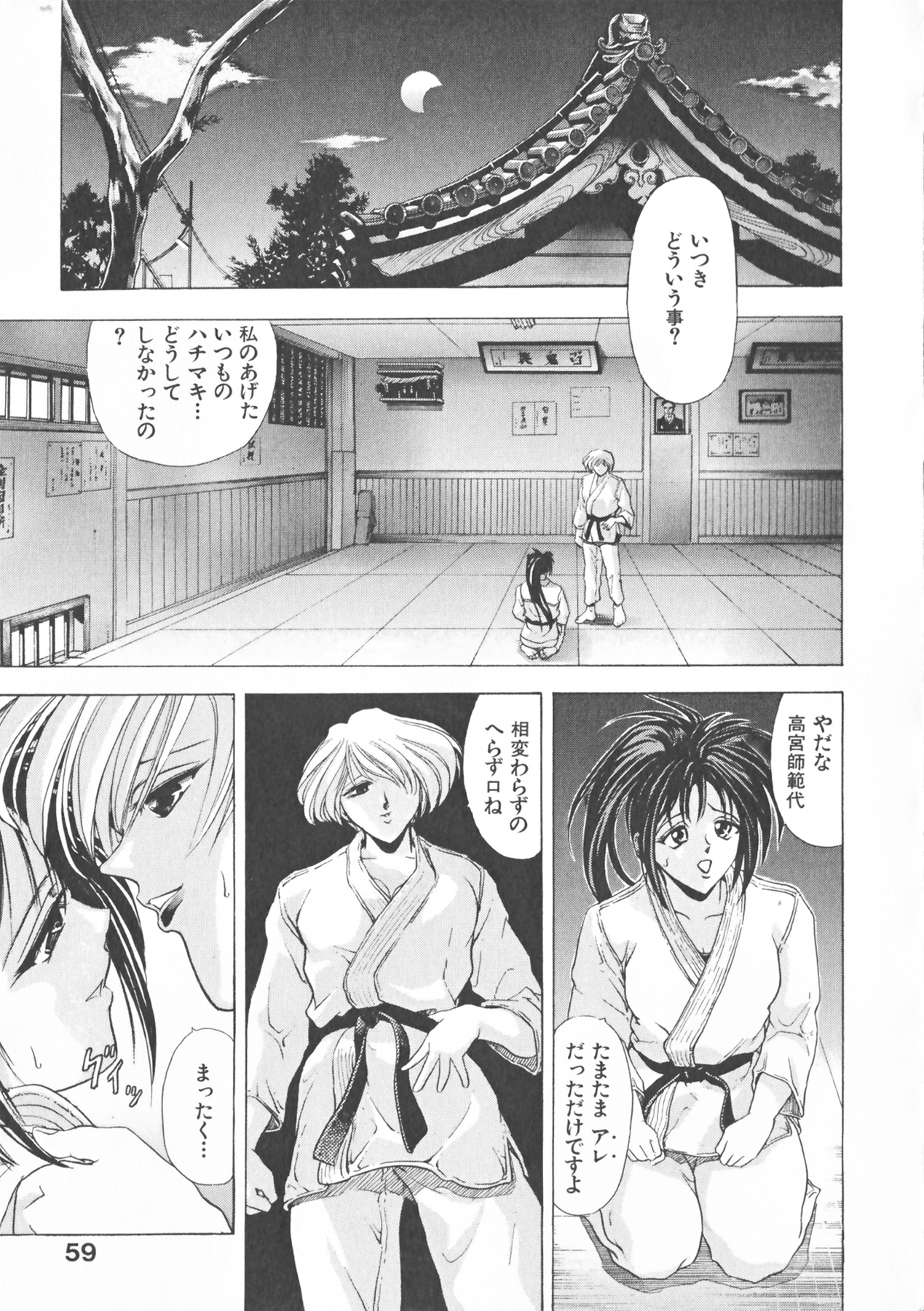 COMPLETE COMPLEX COMP - Page 61