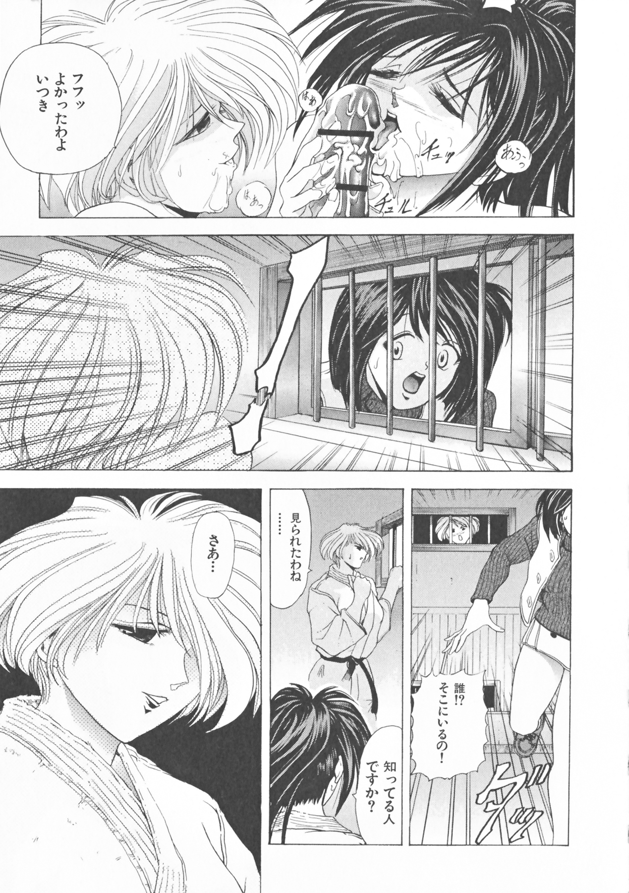 COMPLETE COMPLEX COMP - Page 65