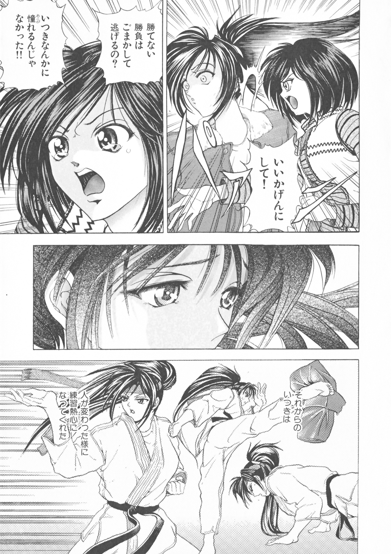 COMPLETE COMPLEX COMP - Page 67