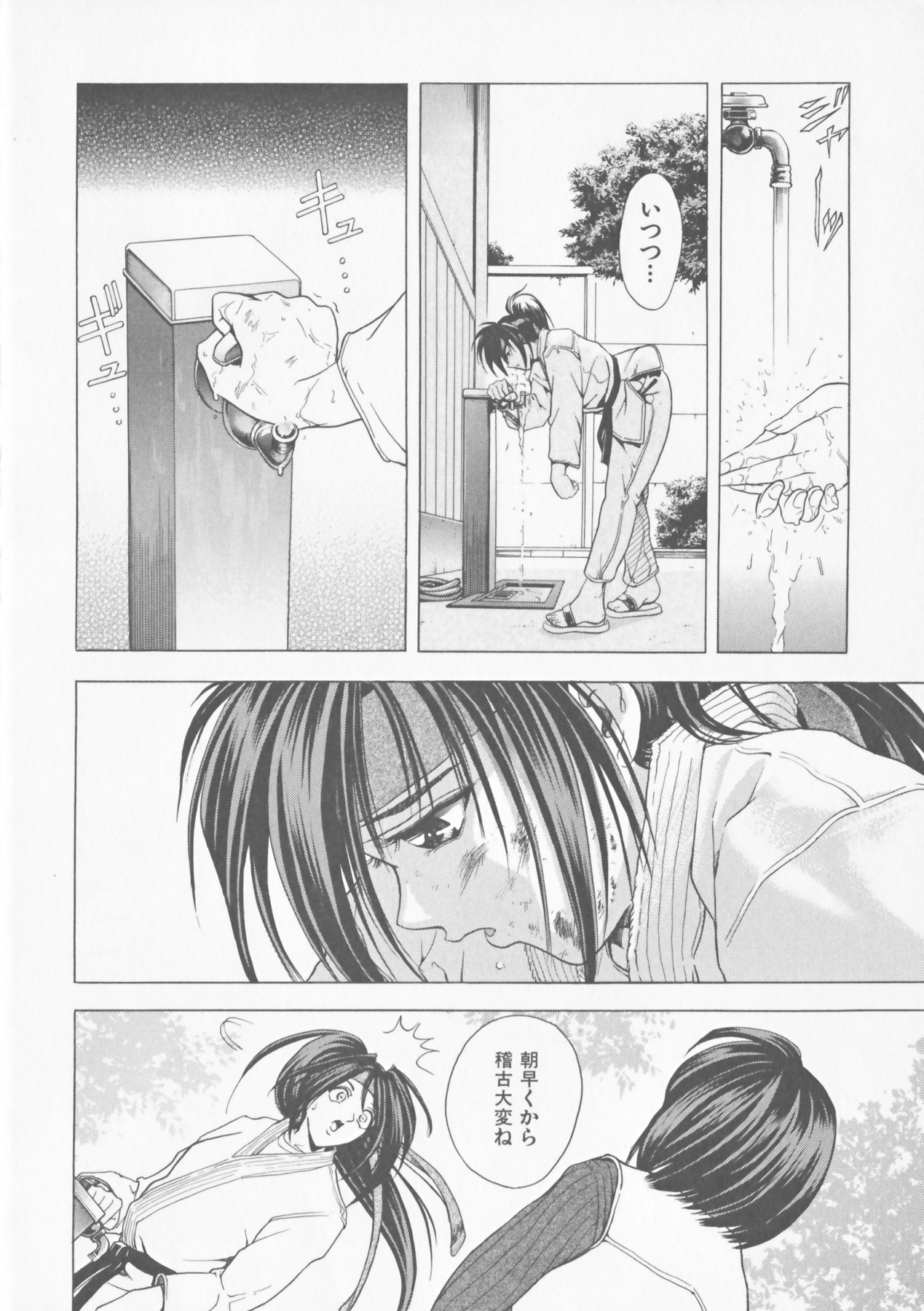 COMPLETE COMPLEX COMP - Page 76