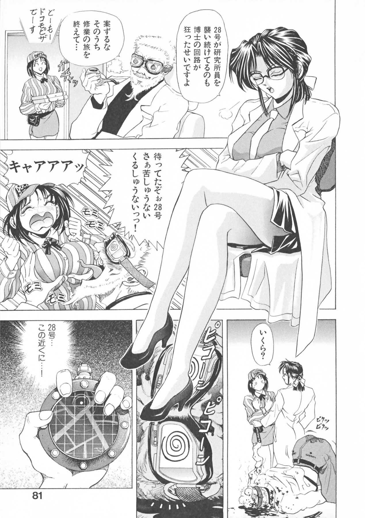 COMPLETE COMPLEX COMP - Page 83