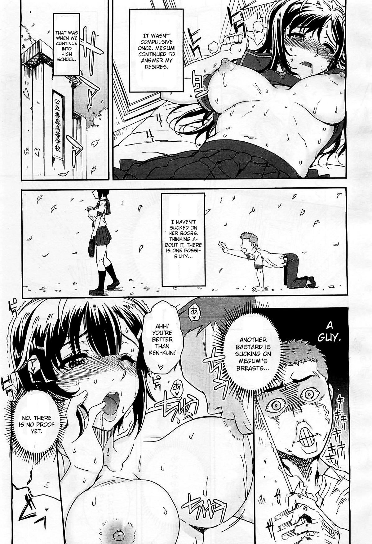 Nyuu Paranoia - Page 3