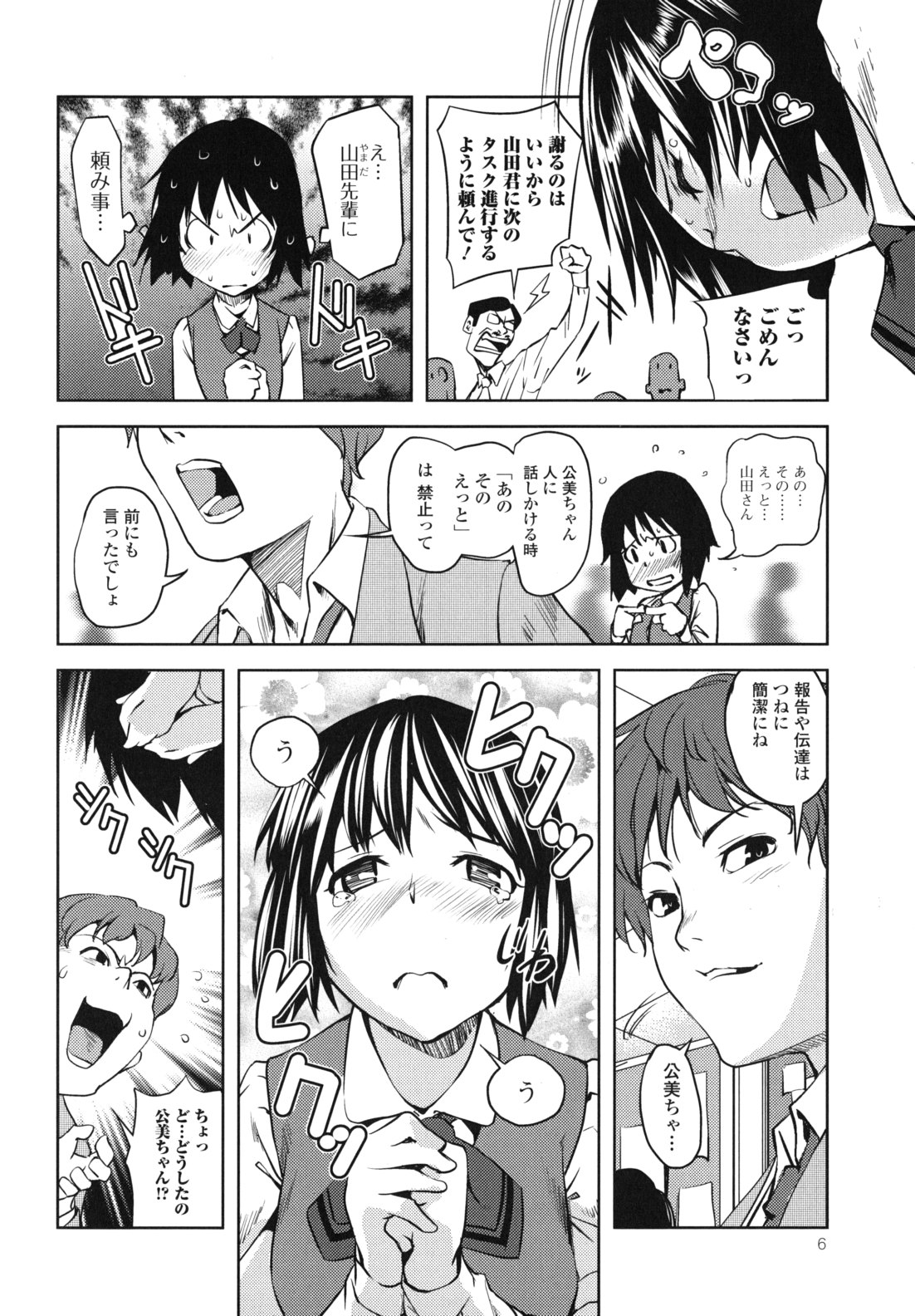 Preview page 7