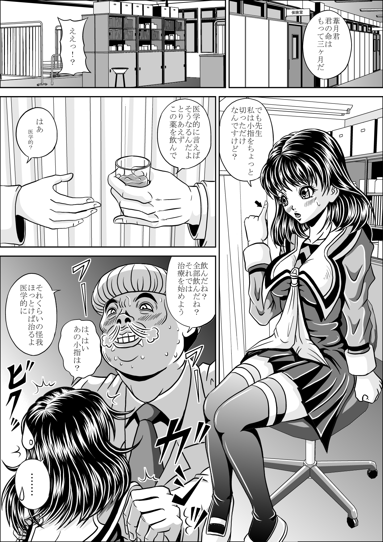 School Nursing Room - Page 3