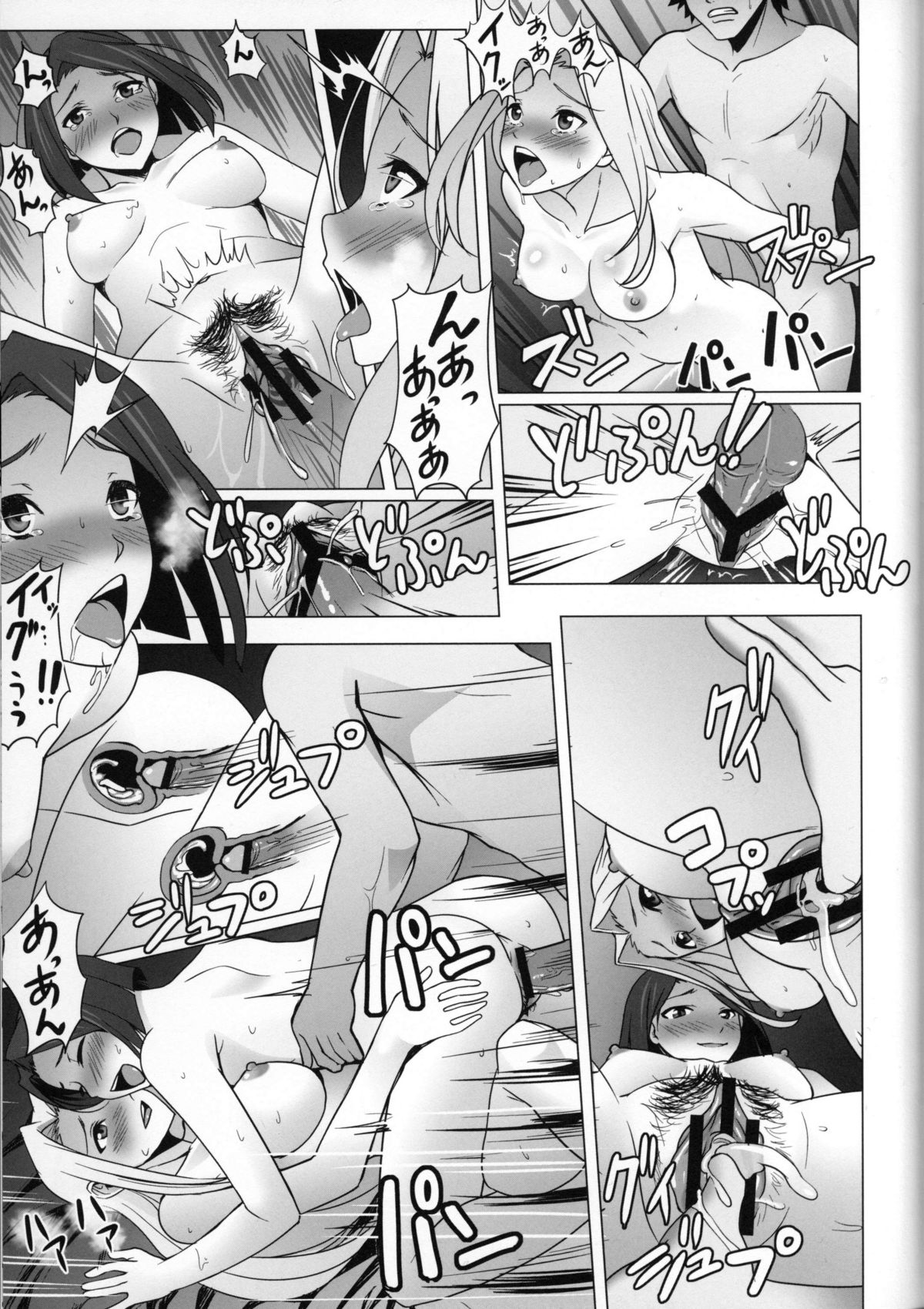 IfZero - Page 20