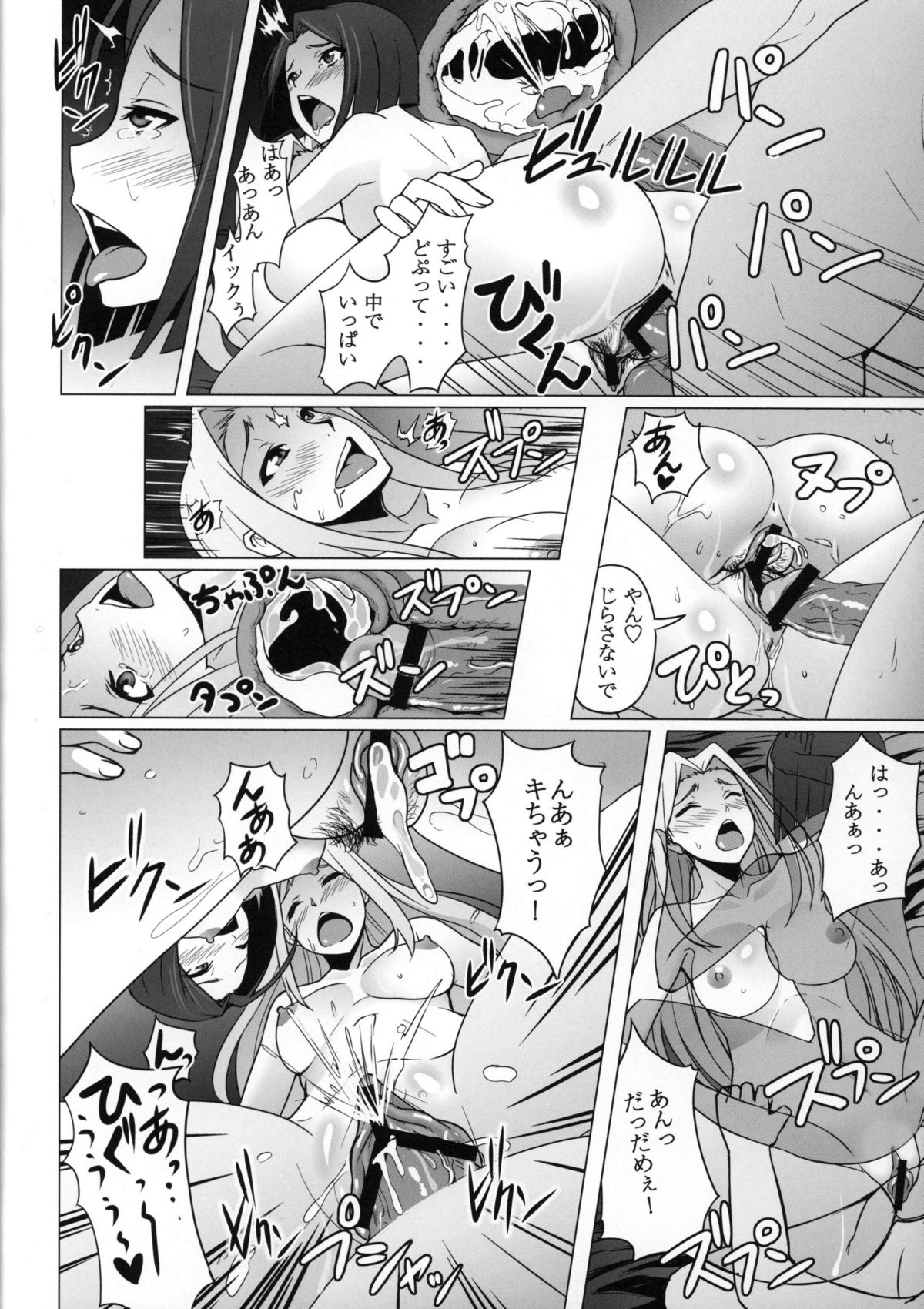 IfZero - Page 21