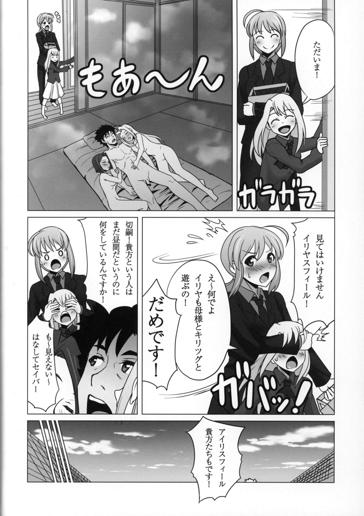IfZero - Page 23