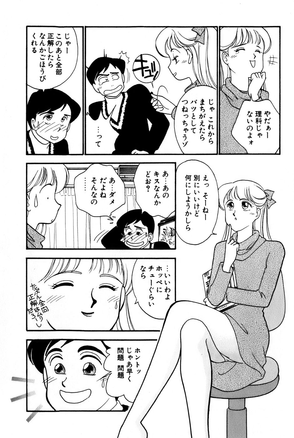 Sprite Vol. 3 - Page 129