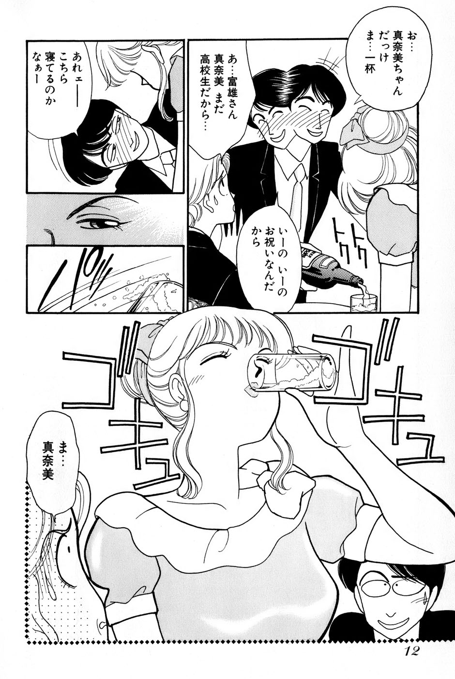 Sprite Vol. 3 - Page 14