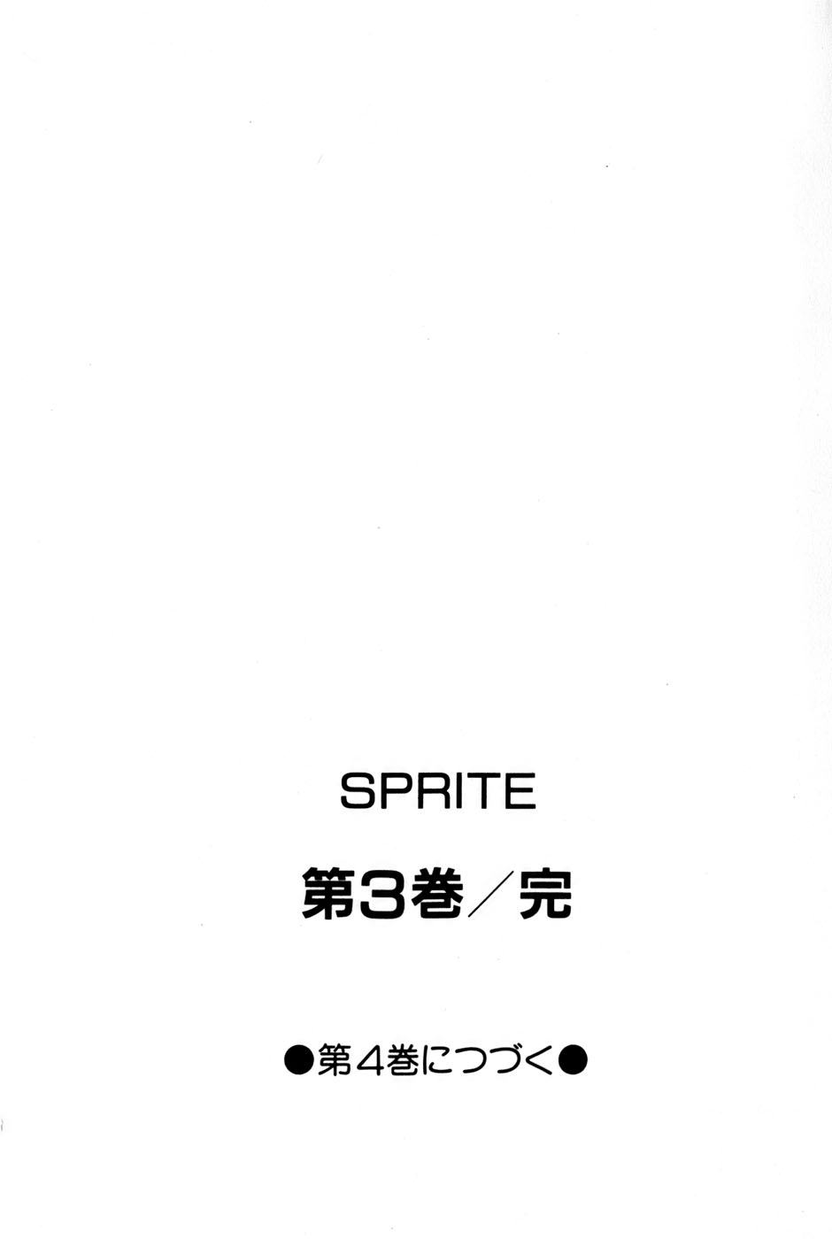 Sprite Vol. 3 - Page 195
