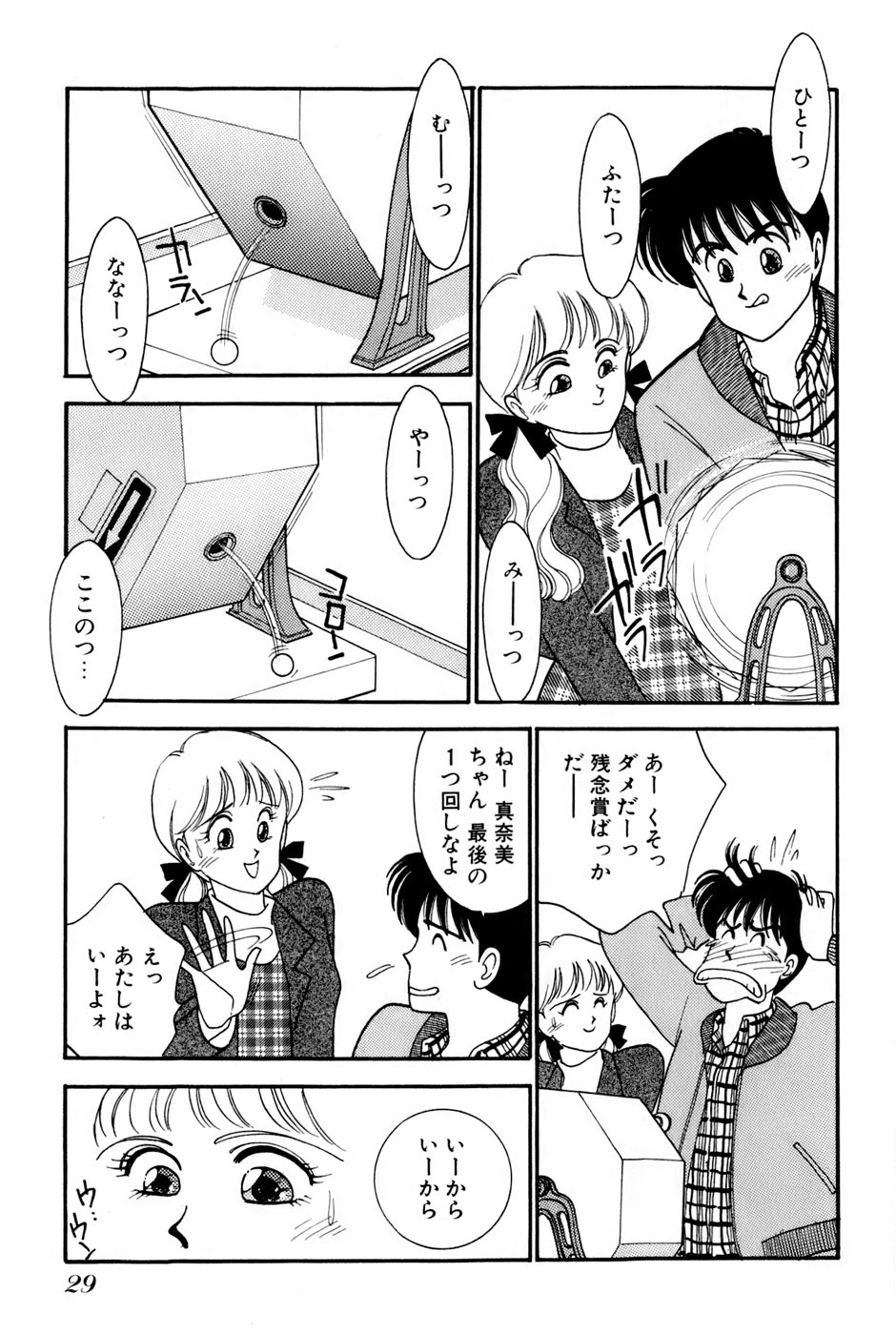 Sprite Vol. 3 - Page 31