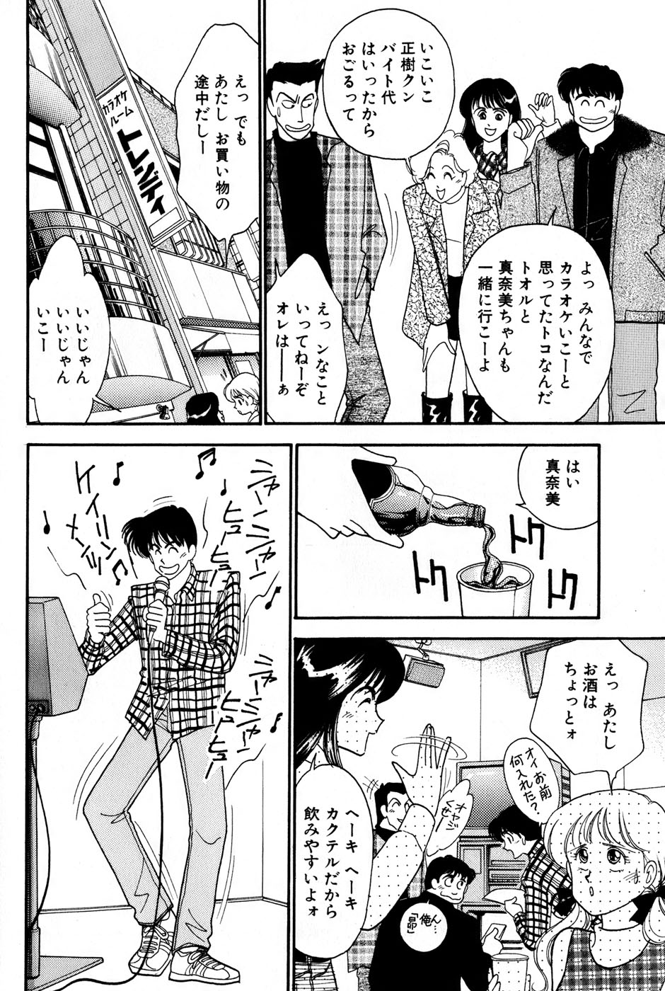 Sprite Vol. 3 - Page 36