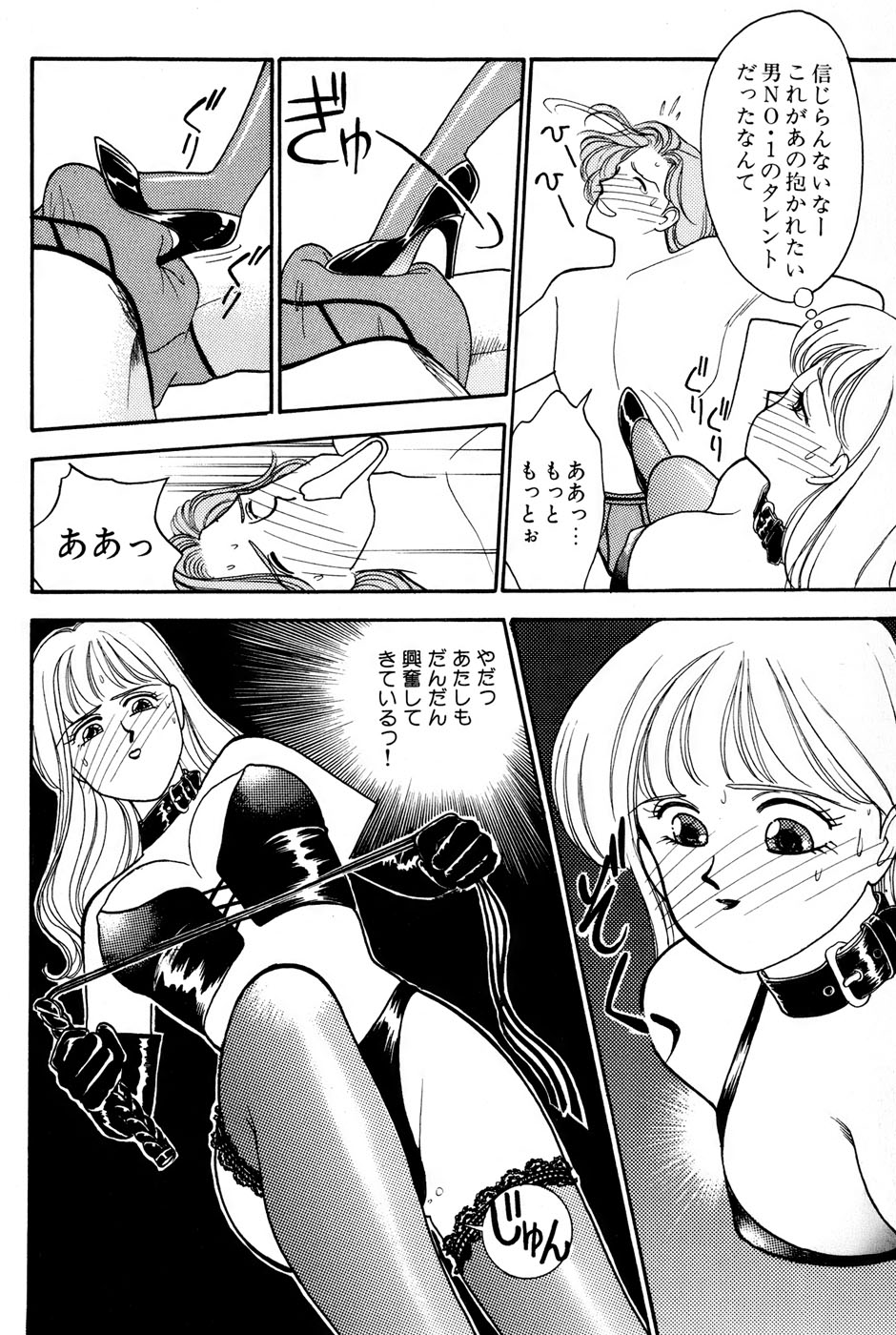 Sprite Vol. 3 - Page 74