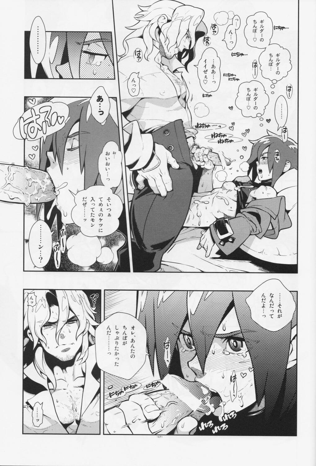 Freesia. - Page 17
