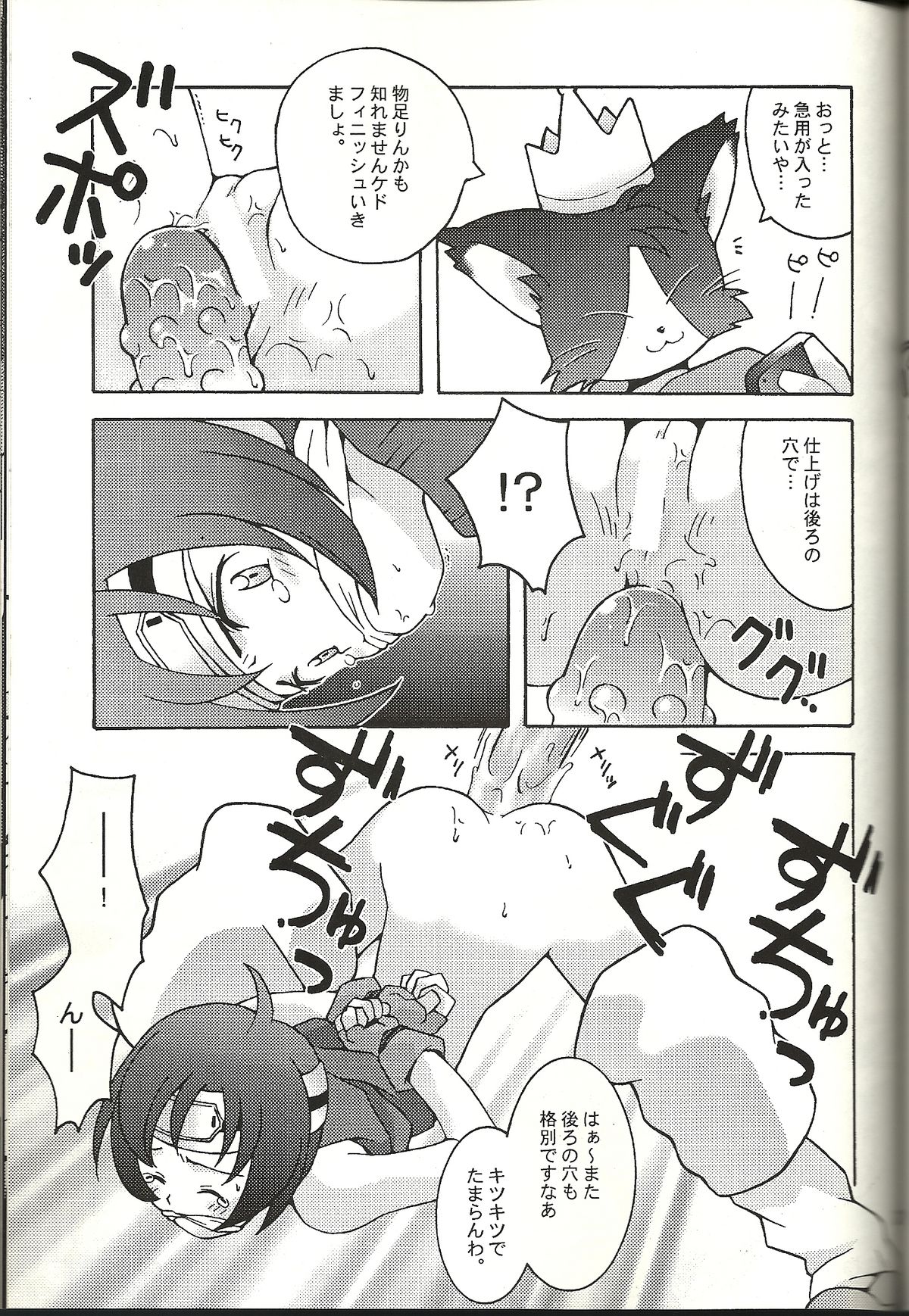 Renai Shiyou - Page 27